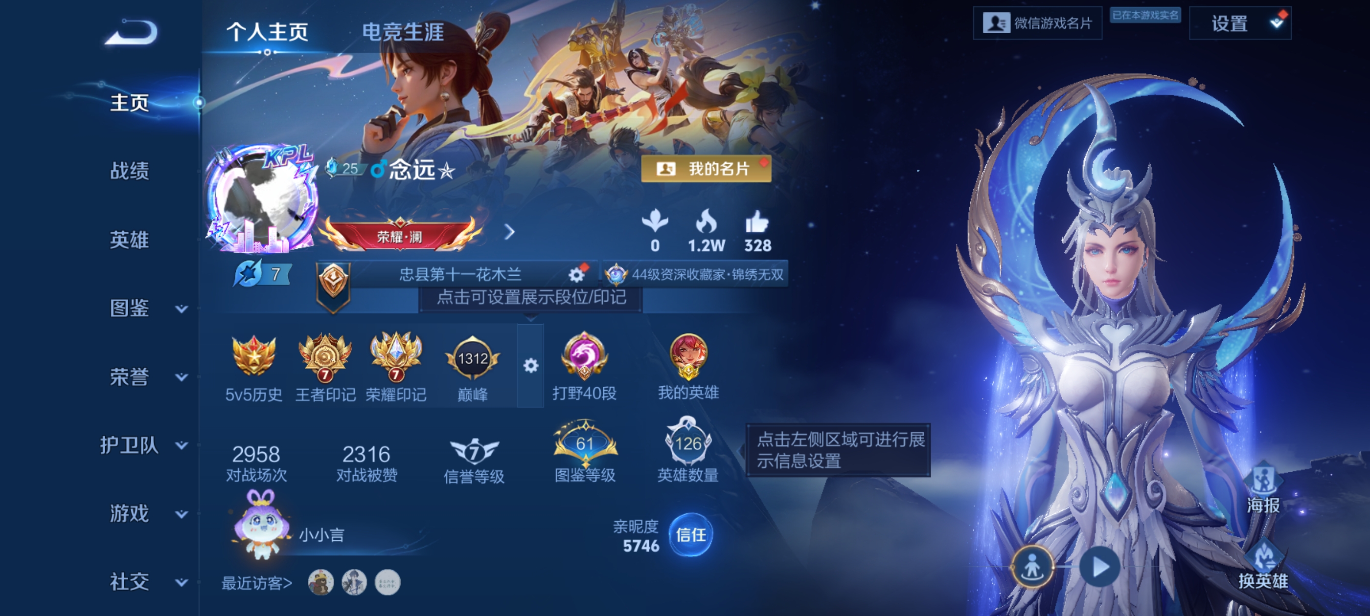 王者荣耀账号安卓VX[14259577]"DFZ42 -(可二次) 安卓V-V7-222皮肤3典藏3无双4珍品传说1星传