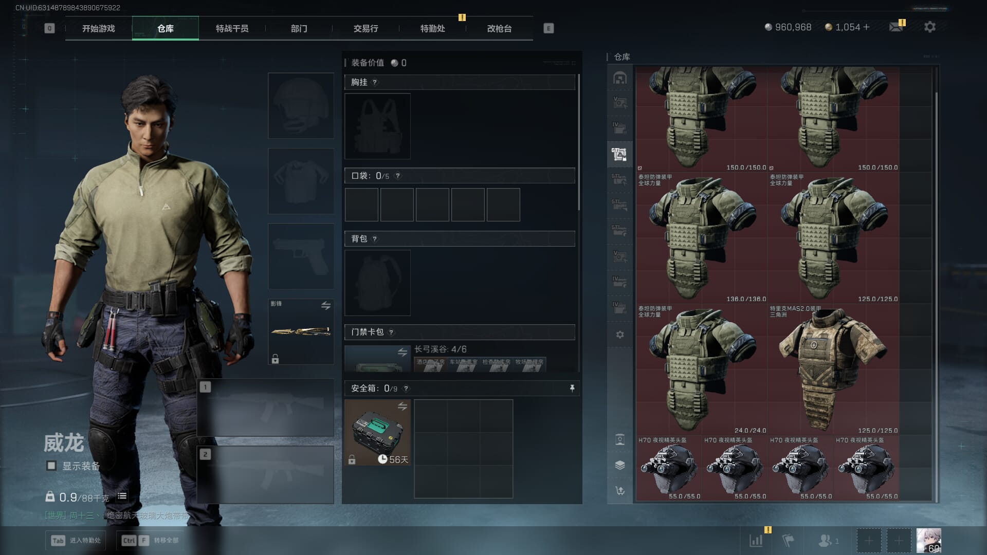 SJZCMW386072三角洲行动账号详情图13