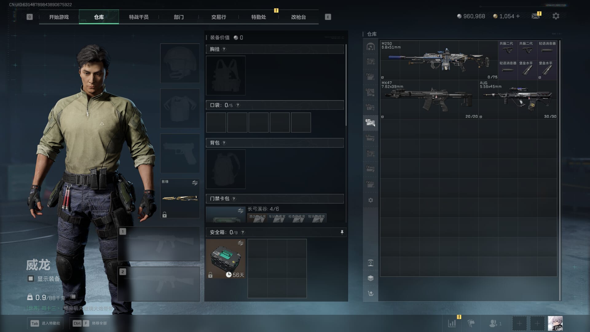 SJZCMW386072三角洲行动账号详情图9