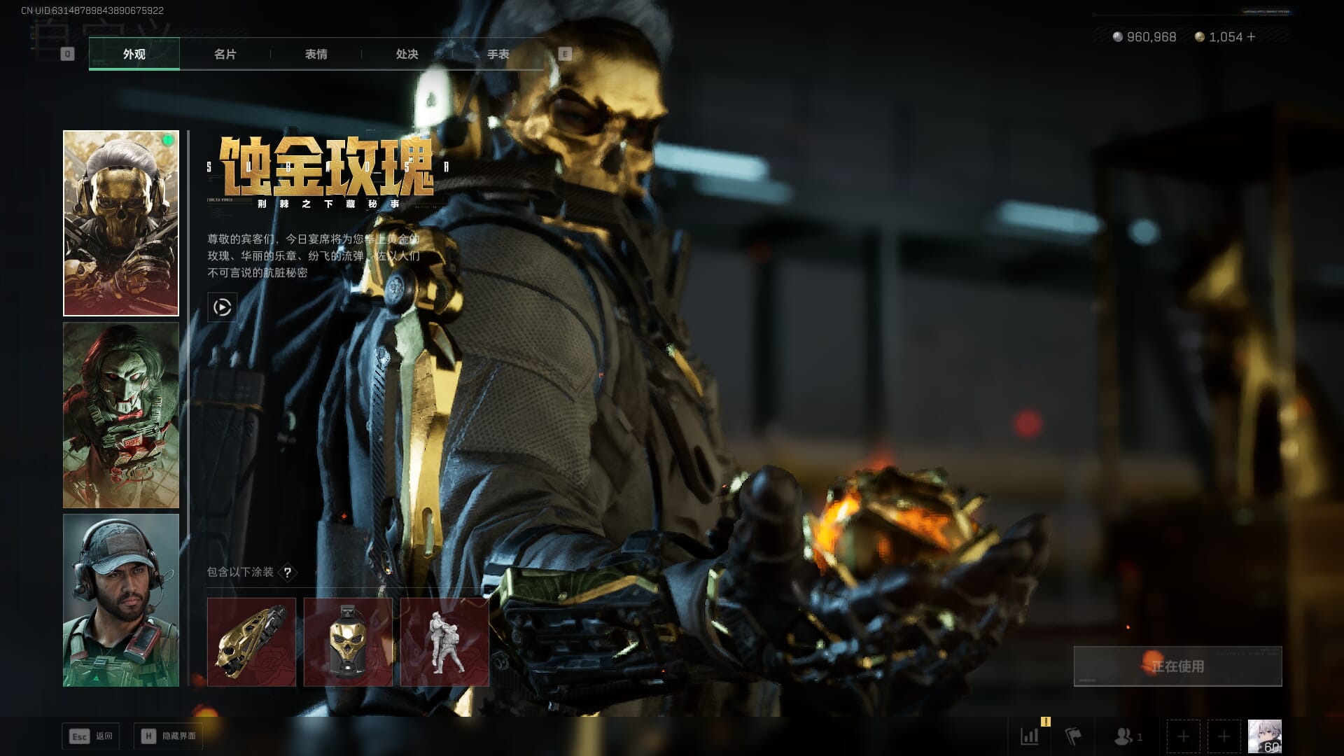 SJZCMW386072三角洲行动账号详情图18