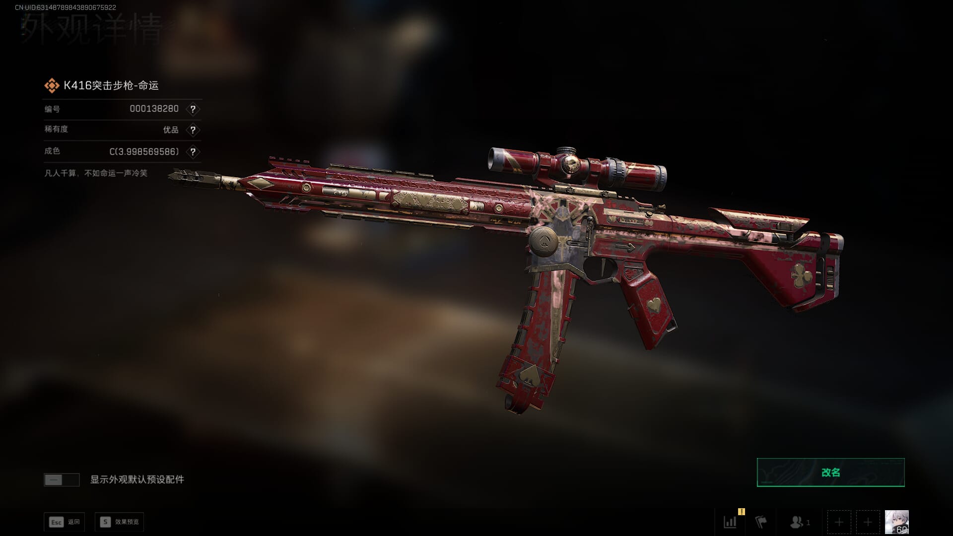 SJZCMW386072三角洲行动账号详情图16