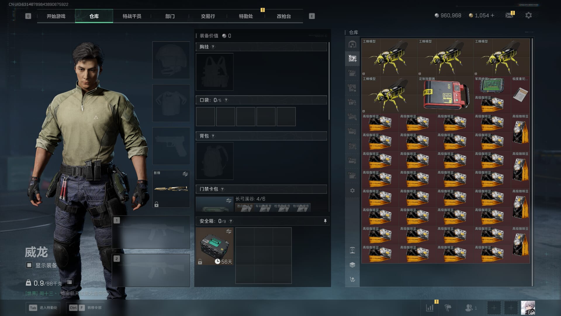 SJZCMW386072三角洲行动账号详情图10