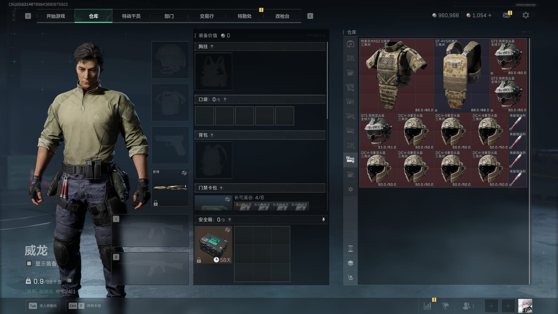 SJZCMW386072三角洲行动账号详情图15