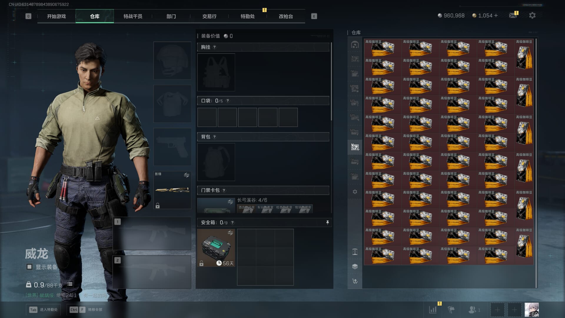 SJZCMW386072三角洲行动账号详情图21