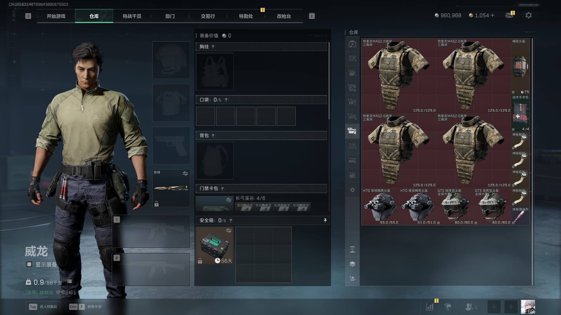 SJZCMW386072三角洲行动账号详情图14