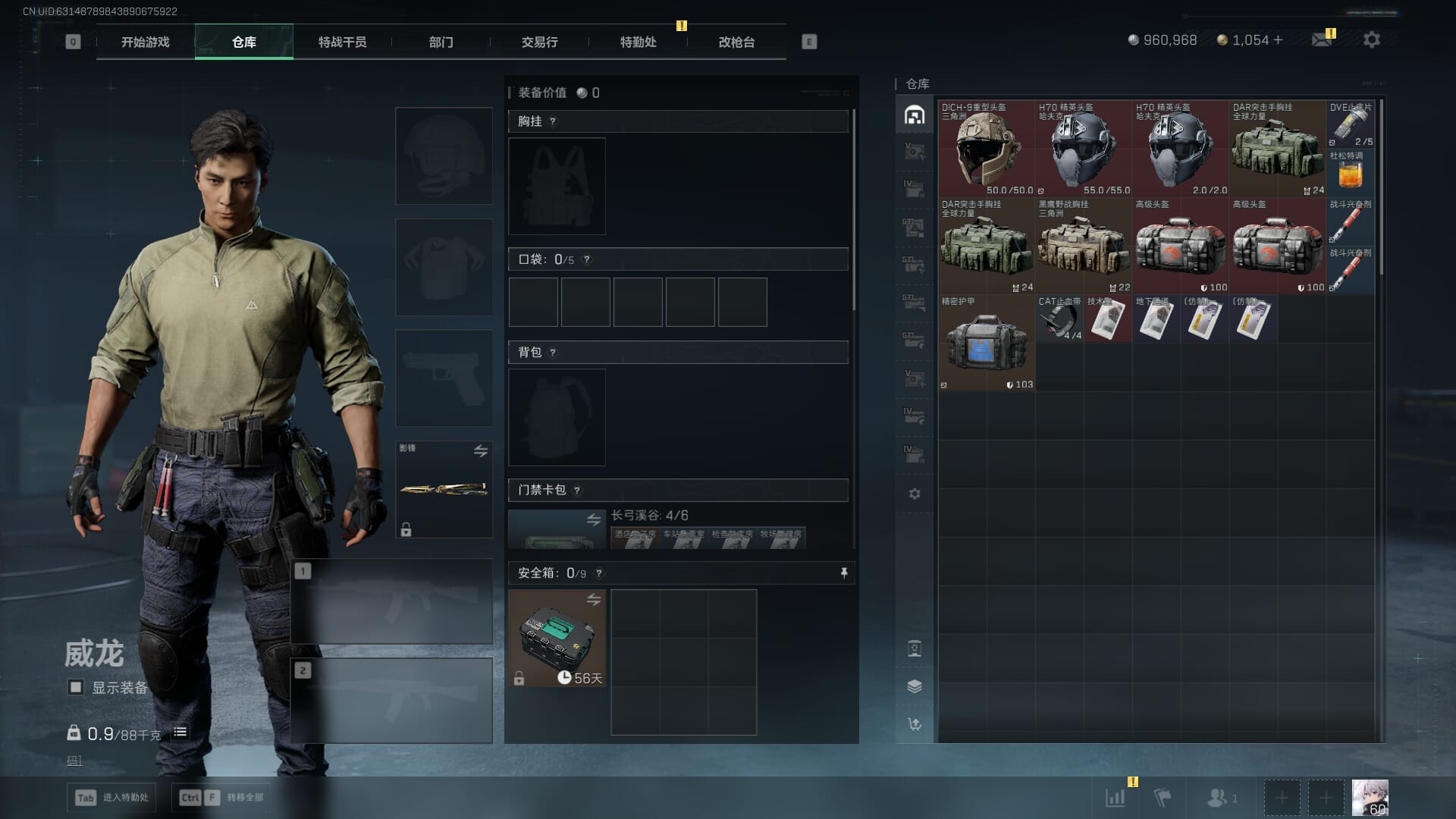 SJZCMW386072三角洲行动账号详情图8