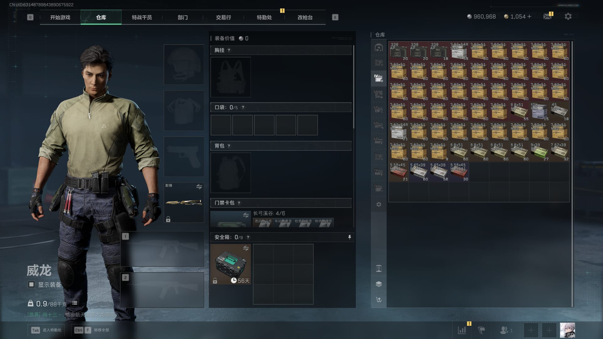 SJZCMW386072三角洲行动账号详情图11