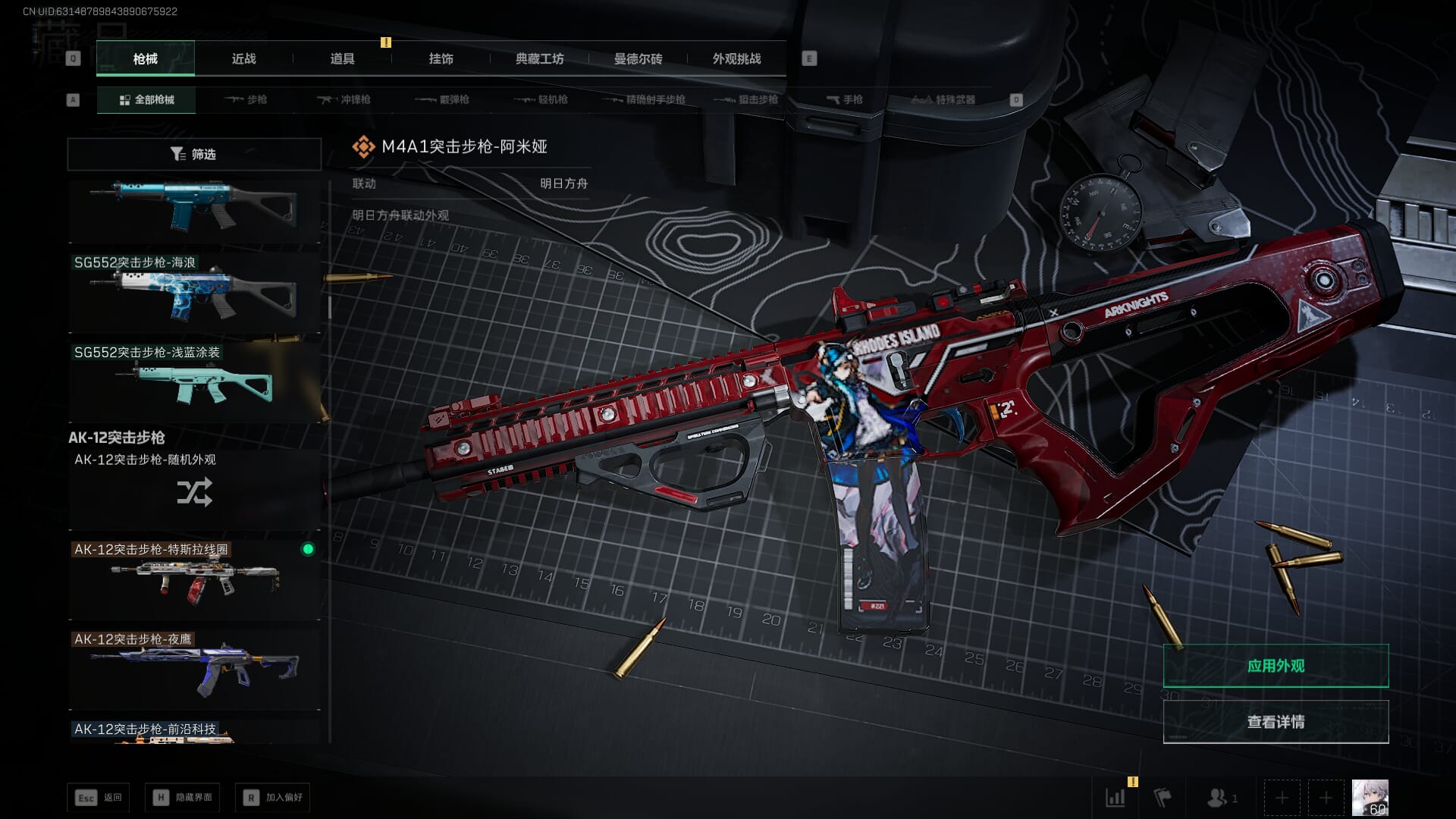 SJZCMW386072三角洲行动账号详情图42