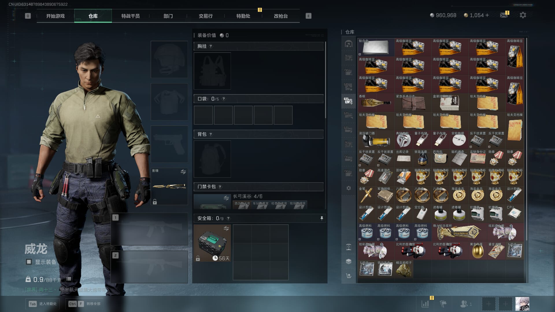 SJZCMW386072三角洲行动账号详情图20