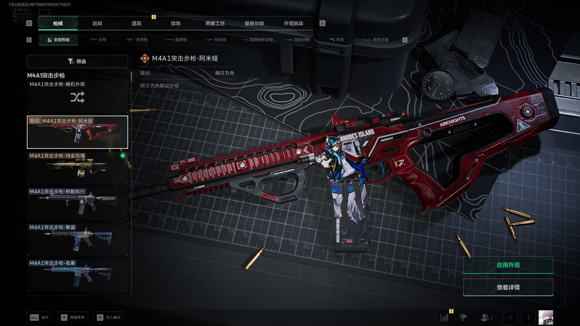 SJZCMW386072三角洲行动账号详情图36