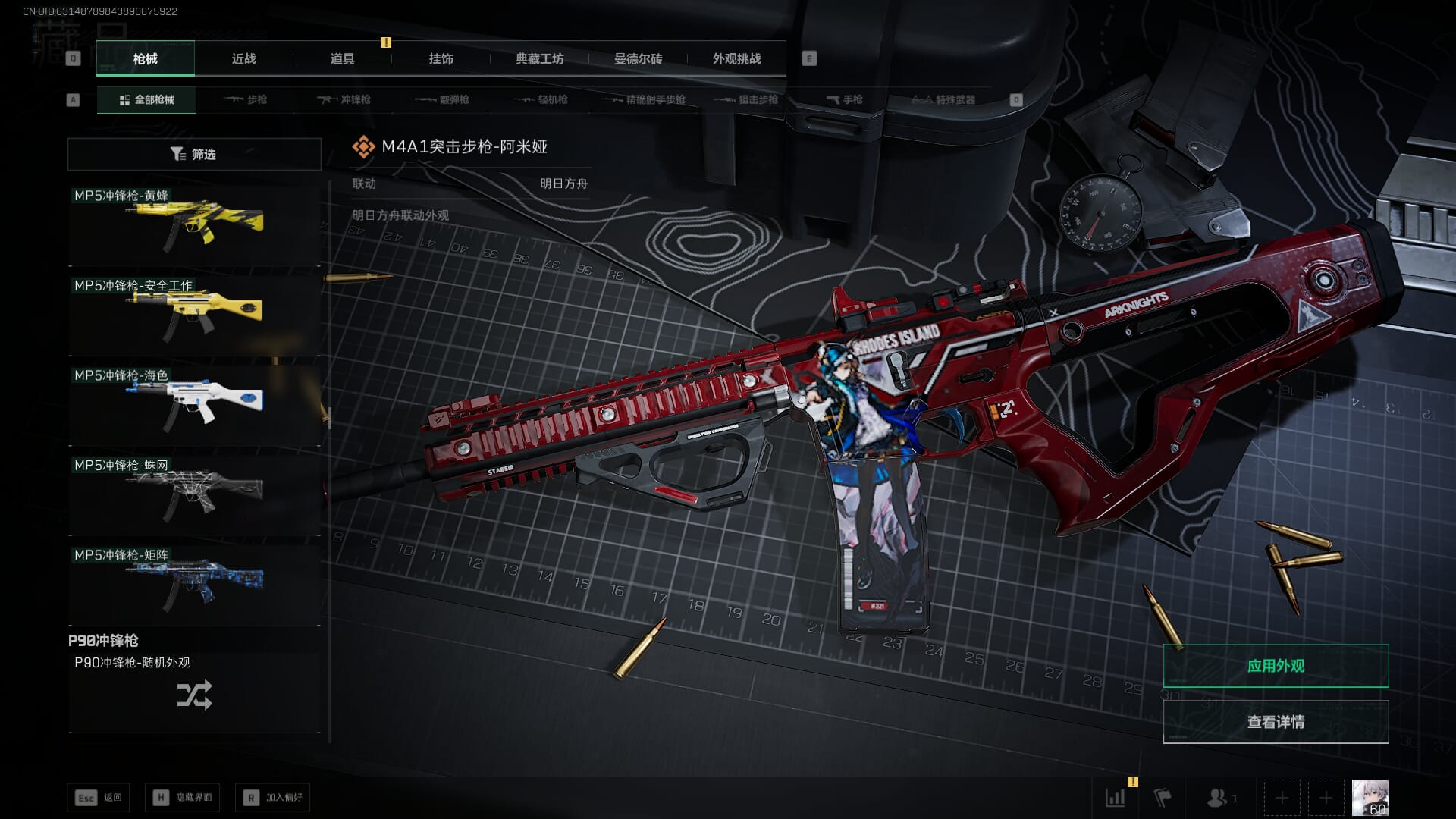 SJZCMW386072三角洲行动账号详情图34