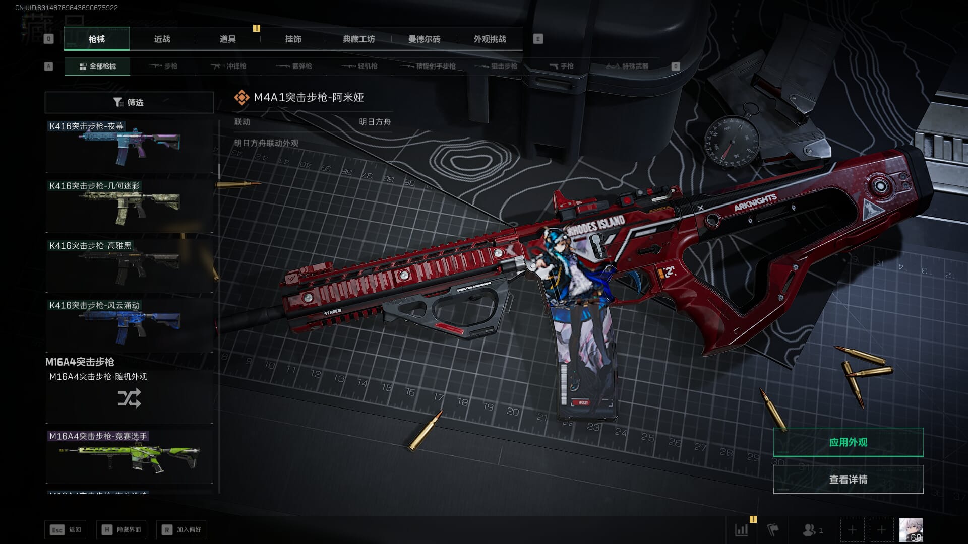 SJZCMW386072三角洲行动账号详情图41