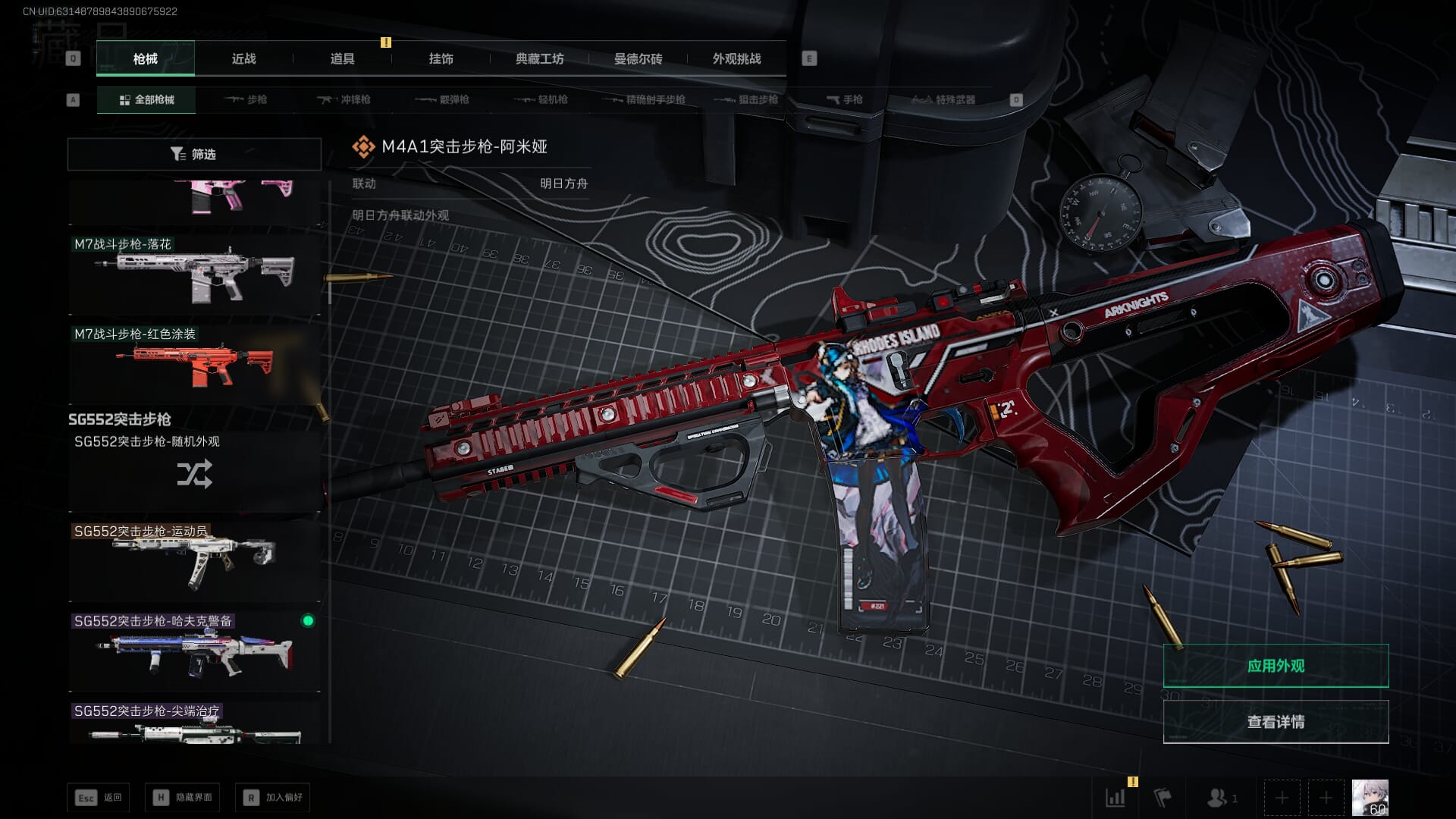 SJZCMW386072三角洲行动账号详情图44