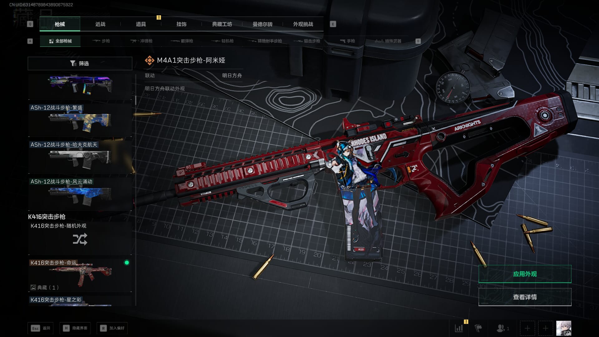 SJZCMW386072三角洲行动账号详情图37