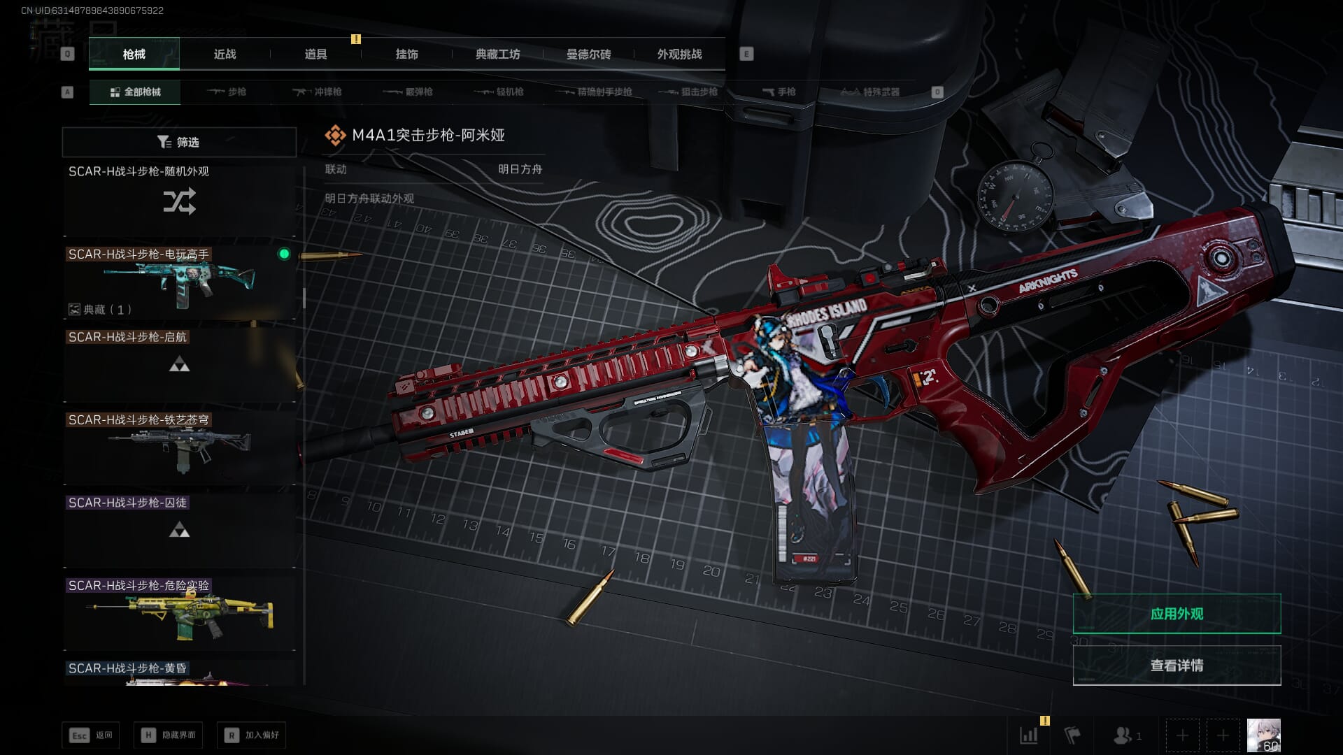 SJZCMW386072三角洲行动账号详情图43