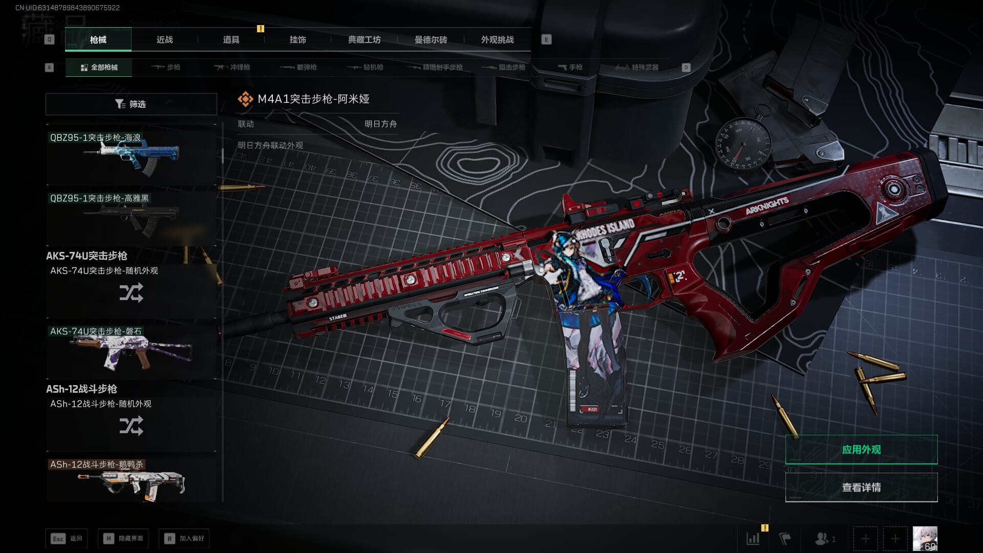 SJZCMW386072三角洲行动账号详情图39