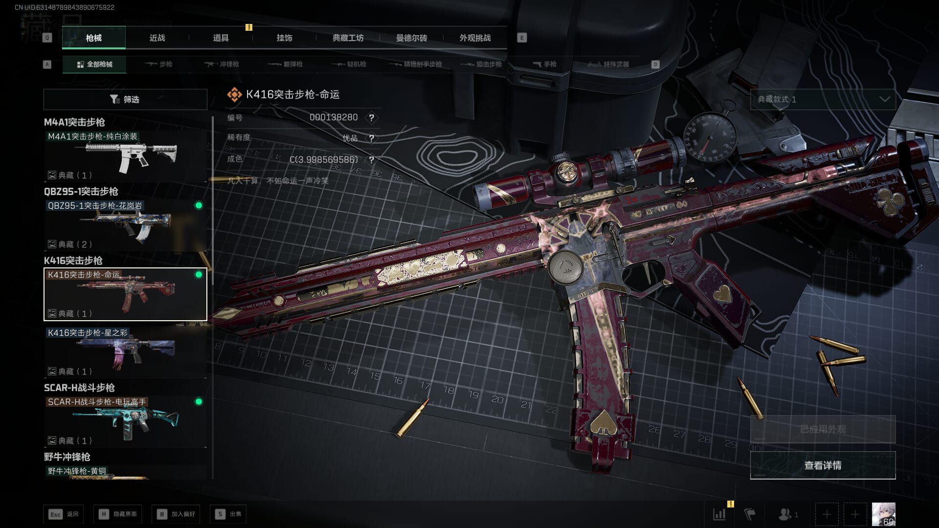 SJZCMW386072三角洲行动账号详情图32