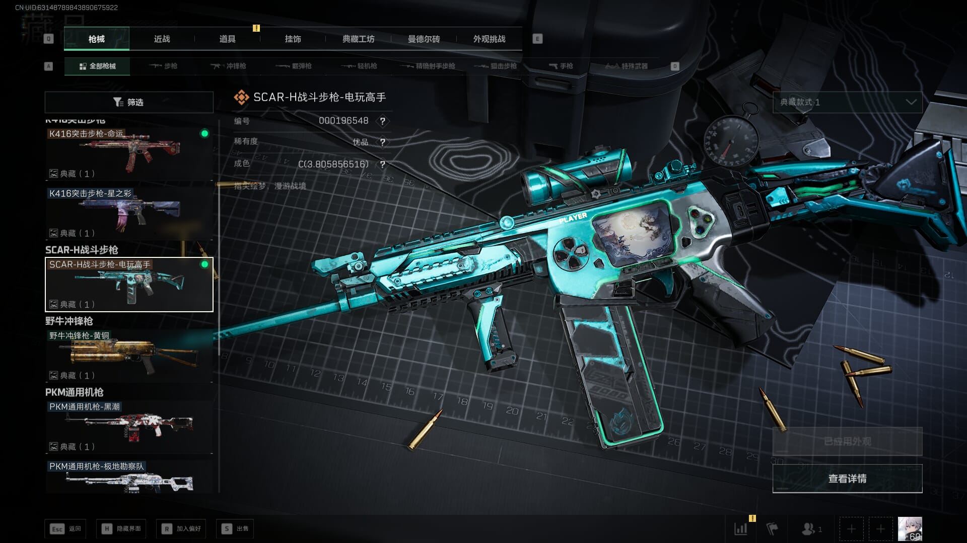 SJZCMW386072三角洲行动账号详情图33