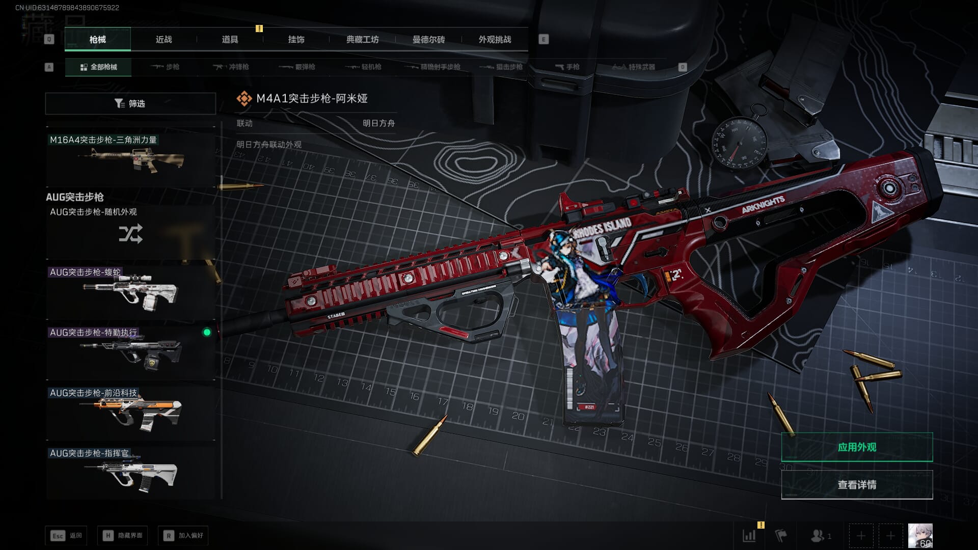 SJZCMW386072三角洲行动账号详情图45