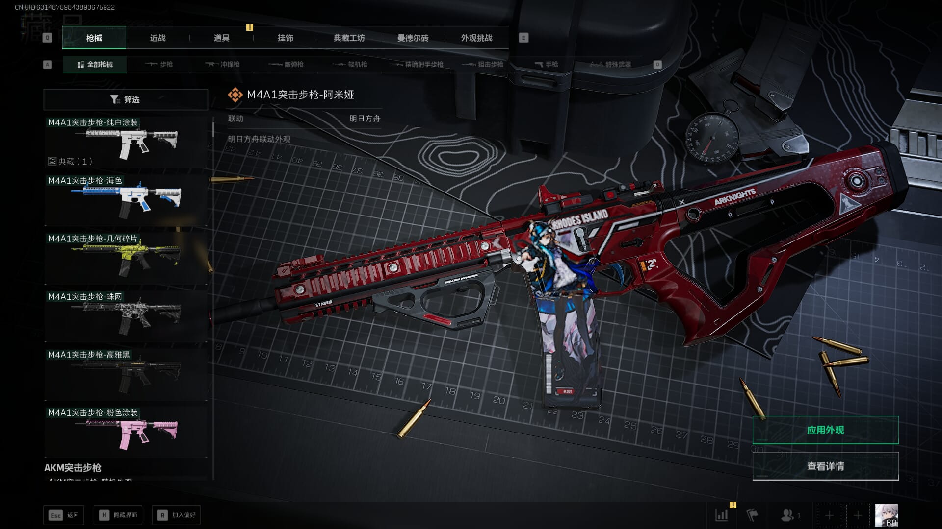 SJZCMW386072三角洲行动账号详情图35