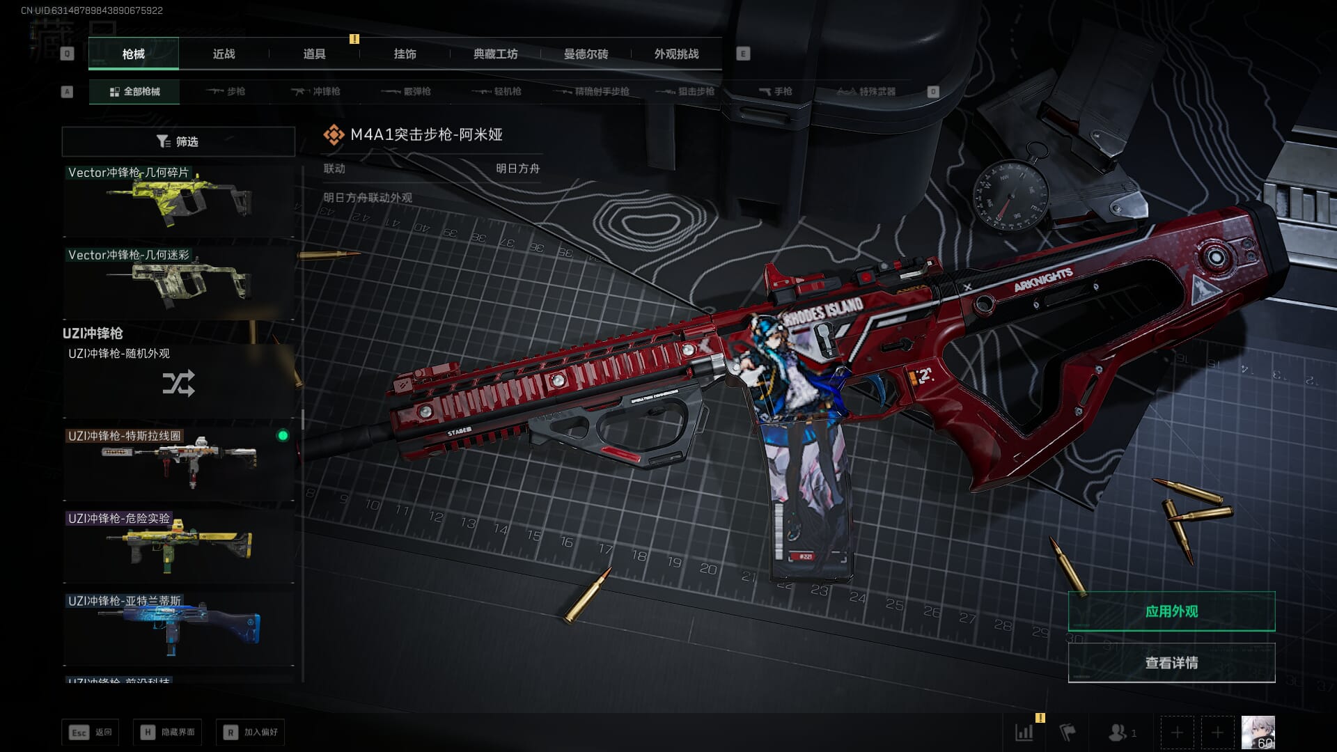 SJZCMW386072三角洲行动账号详情图48