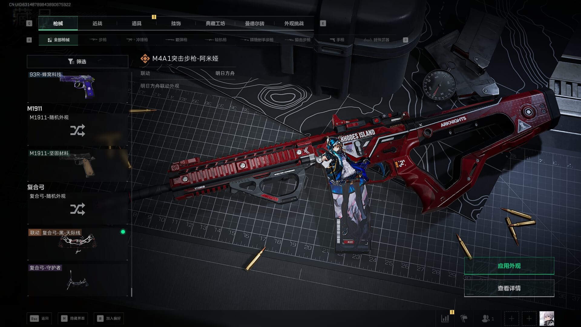 SJZCMW386072三角洲行动账号详情图73