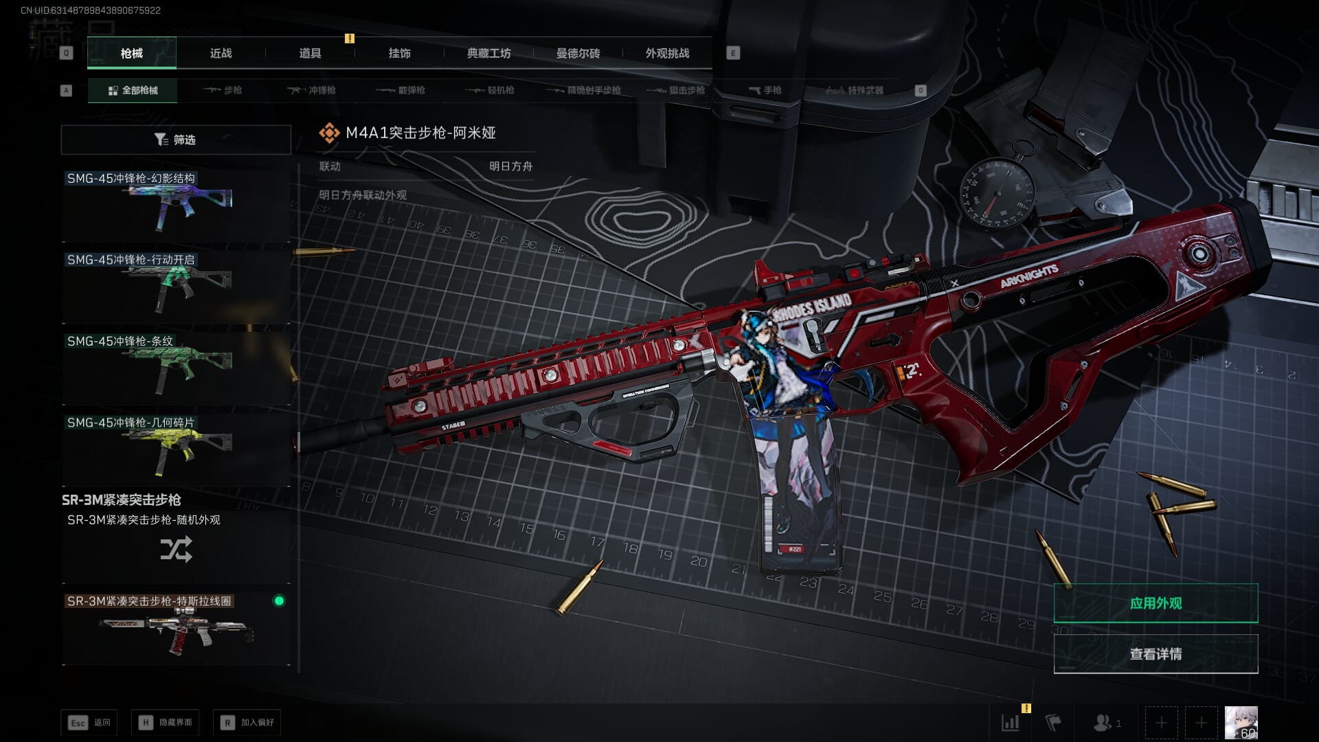 SJZCMW386072三角洲行动账号详情图58