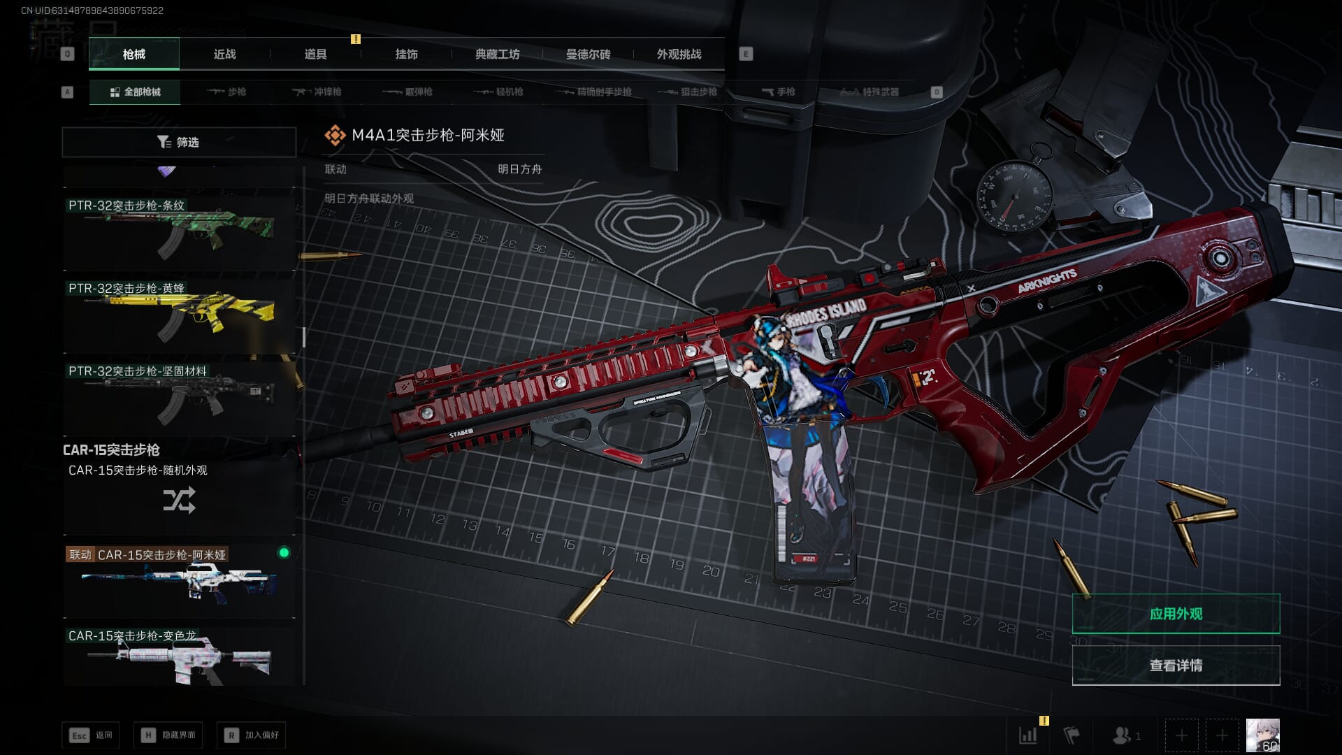 SJZCMW386072三角洲行动账号详情图47