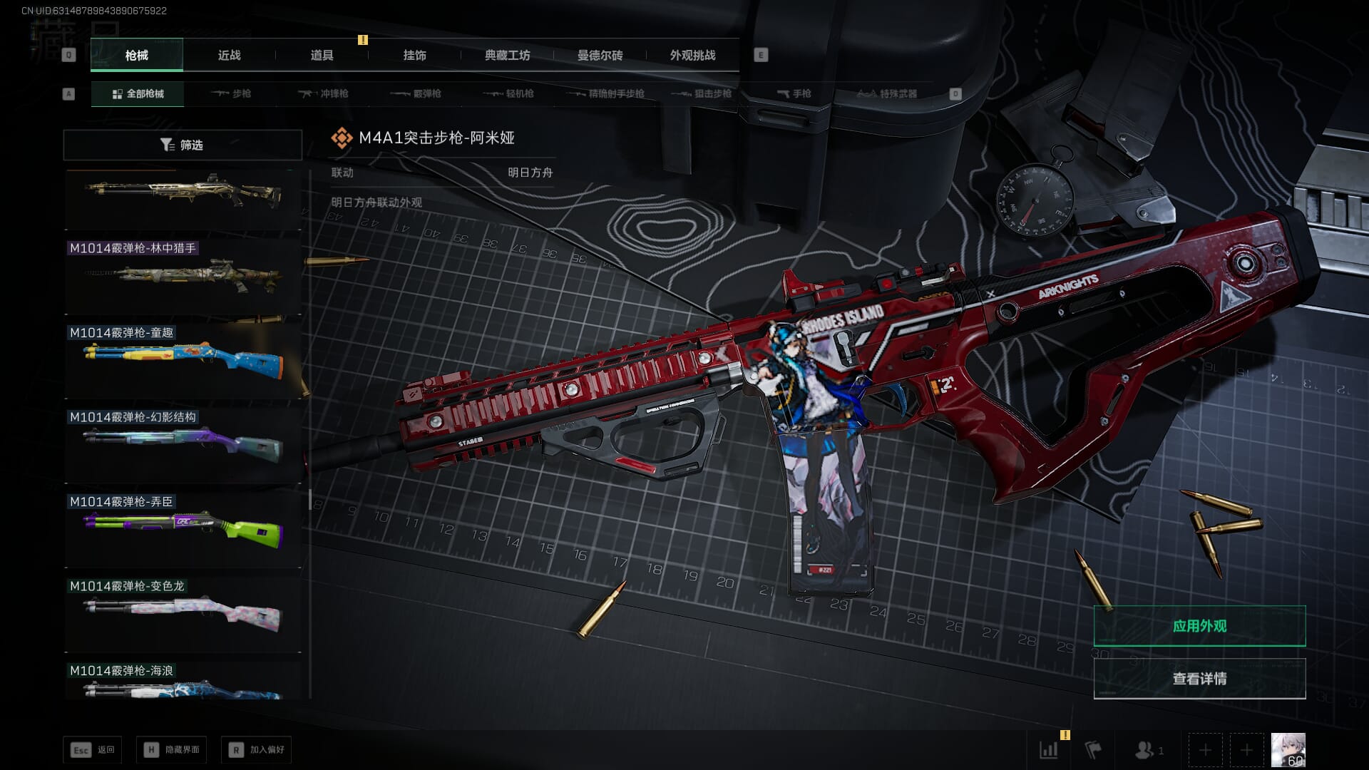 SJZCMW386072三角洲行动账号详情图61