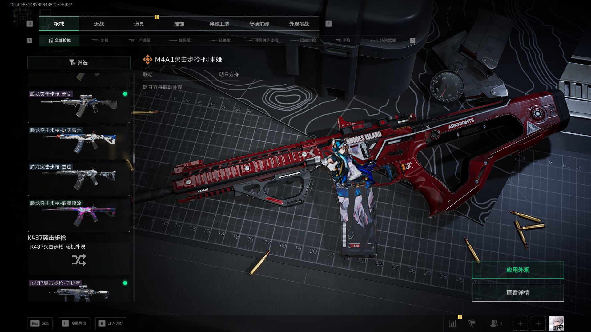 SJZCMW386072三角洲行动账号详情图56