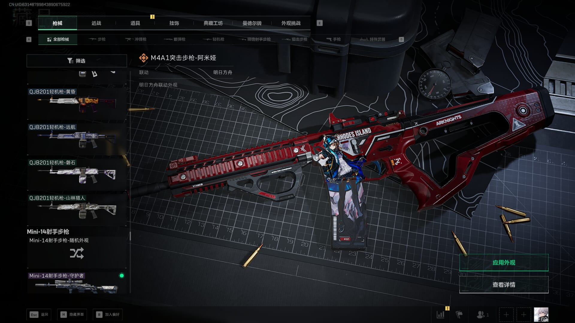 SJZCMW386072三角洲行动账号详情图64