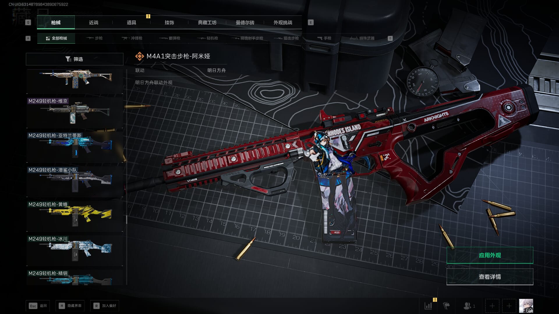 SJZCMW386072三角洲行动账号详情图65