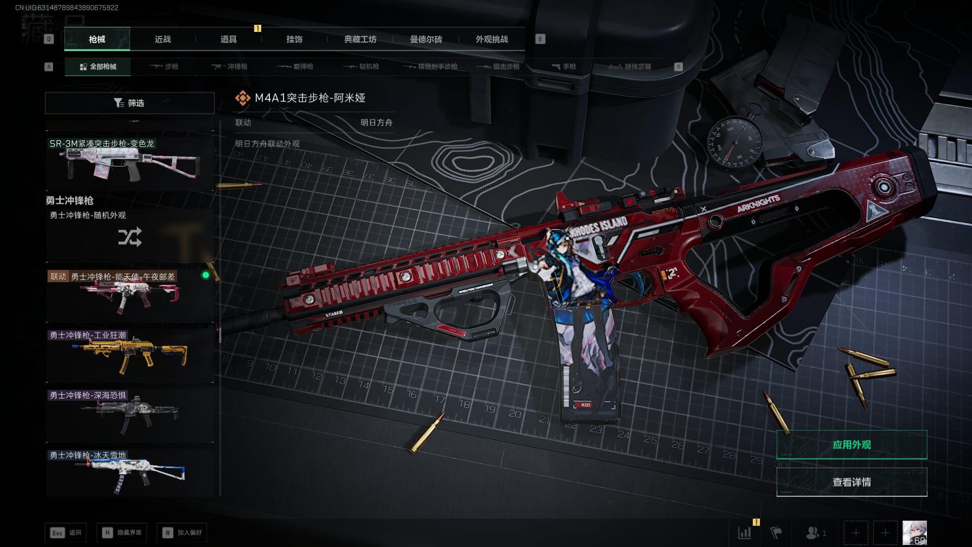 SJZCMW386072三角洲行动账号详情图57