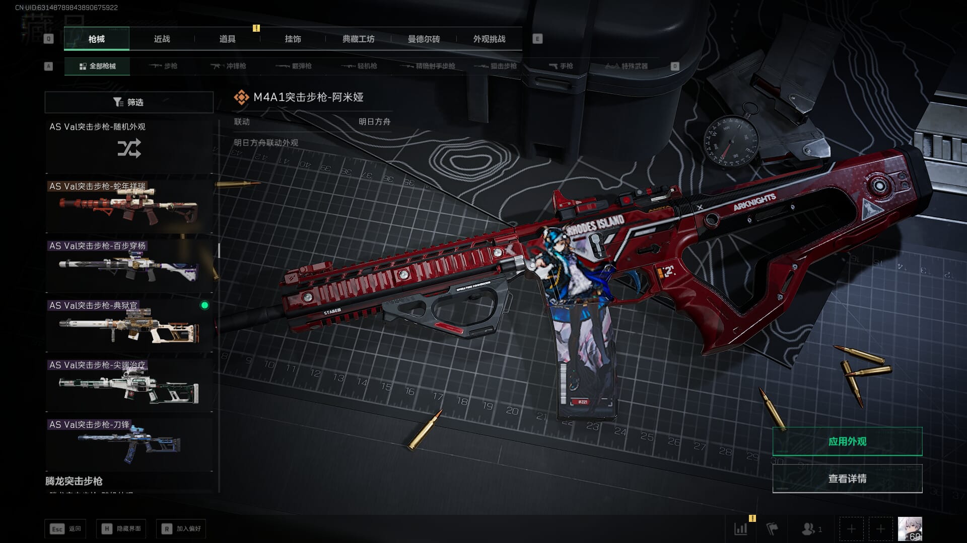 SJZCMW386072三角洲行动账号详情图53