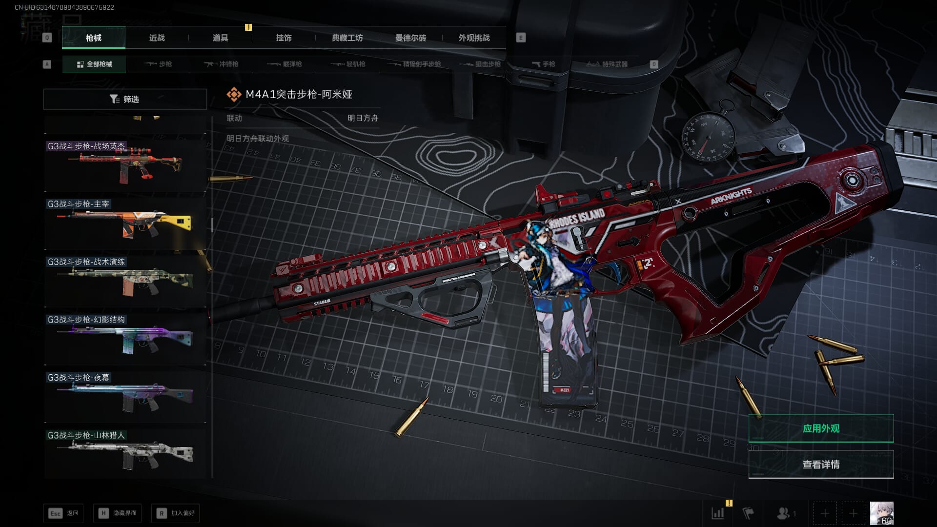 SJZCMW386072三角洲行动账号详情图46