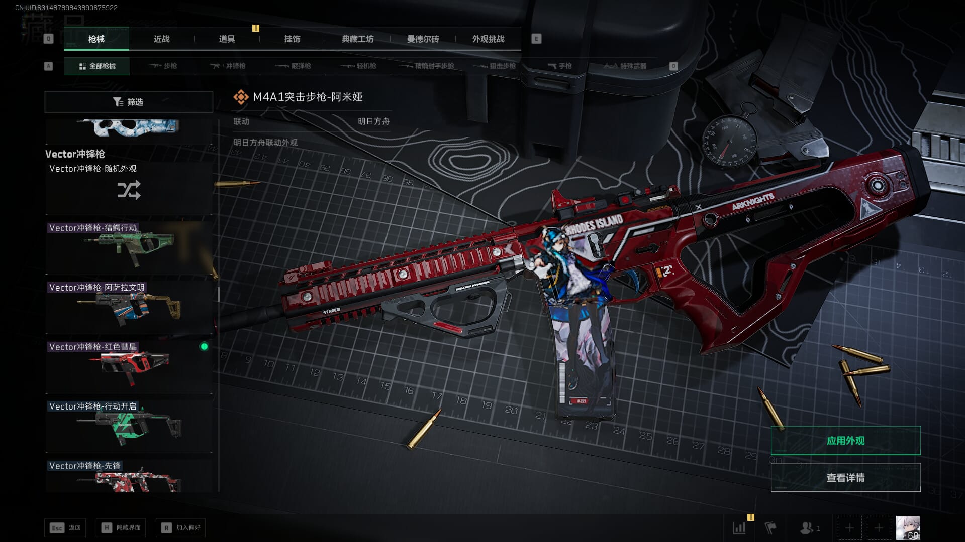 SJZCMW386072三角洲行动账号详情图52