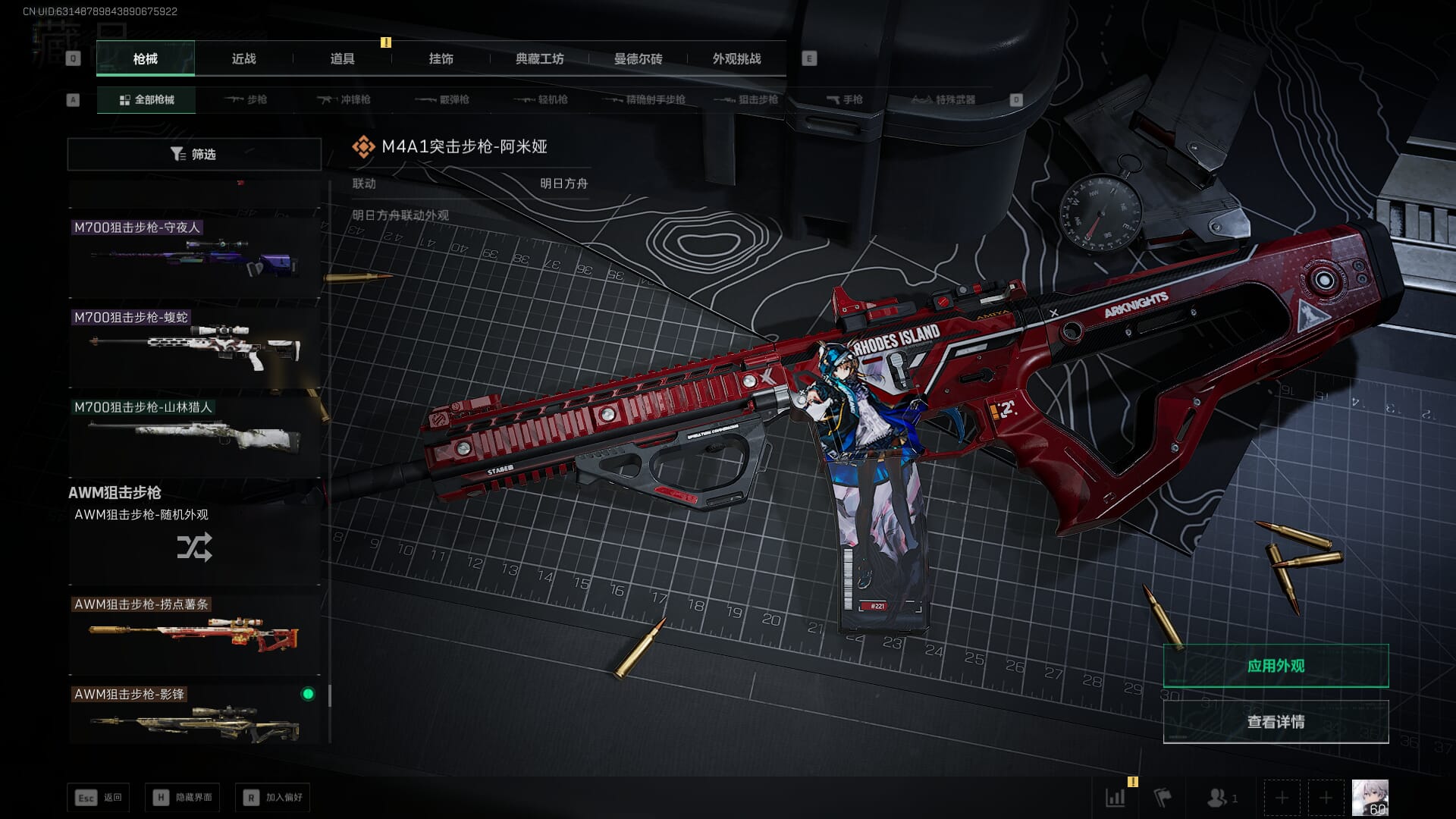 SJZCMW386072三角洲行动账号详情图72