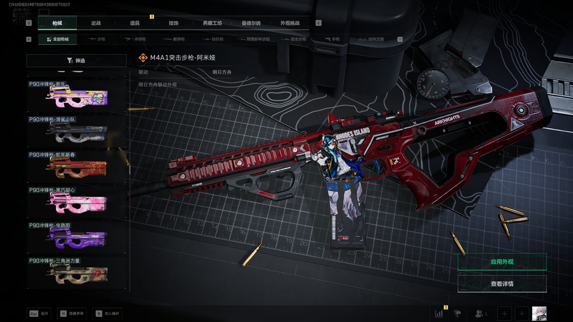 SJZCMW386072三角洲行动账号详情图55