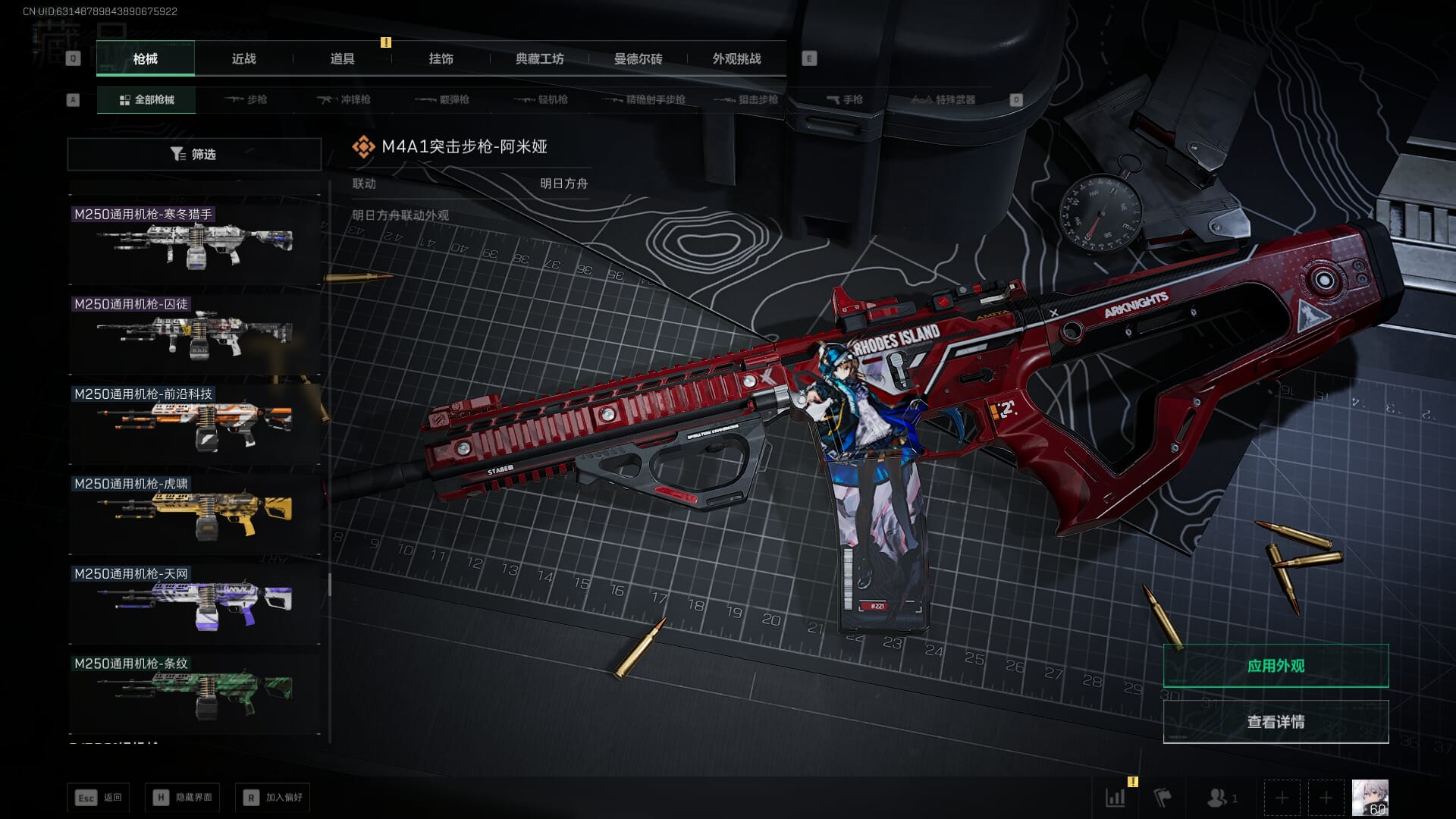 SJZCMW386072三角洲行动账号详情图63