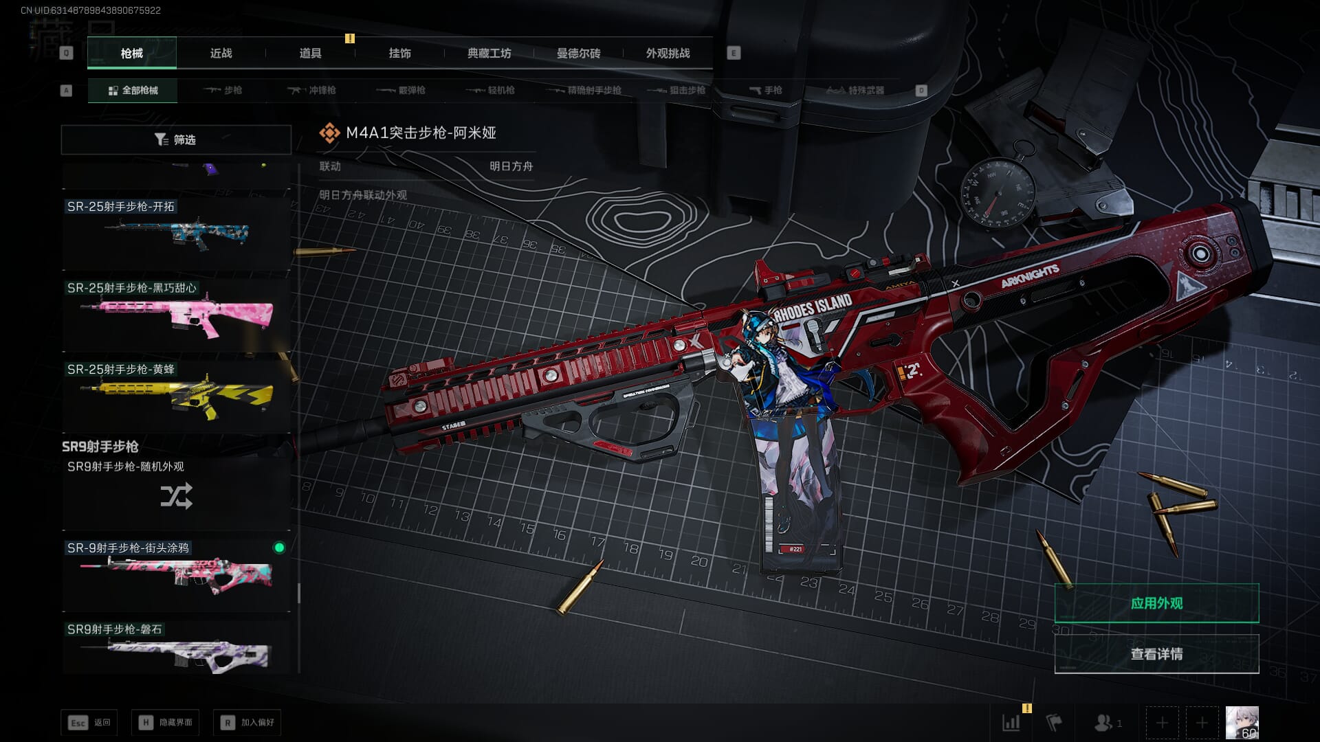 SJZCMW386072三角洲行动账号详情图68