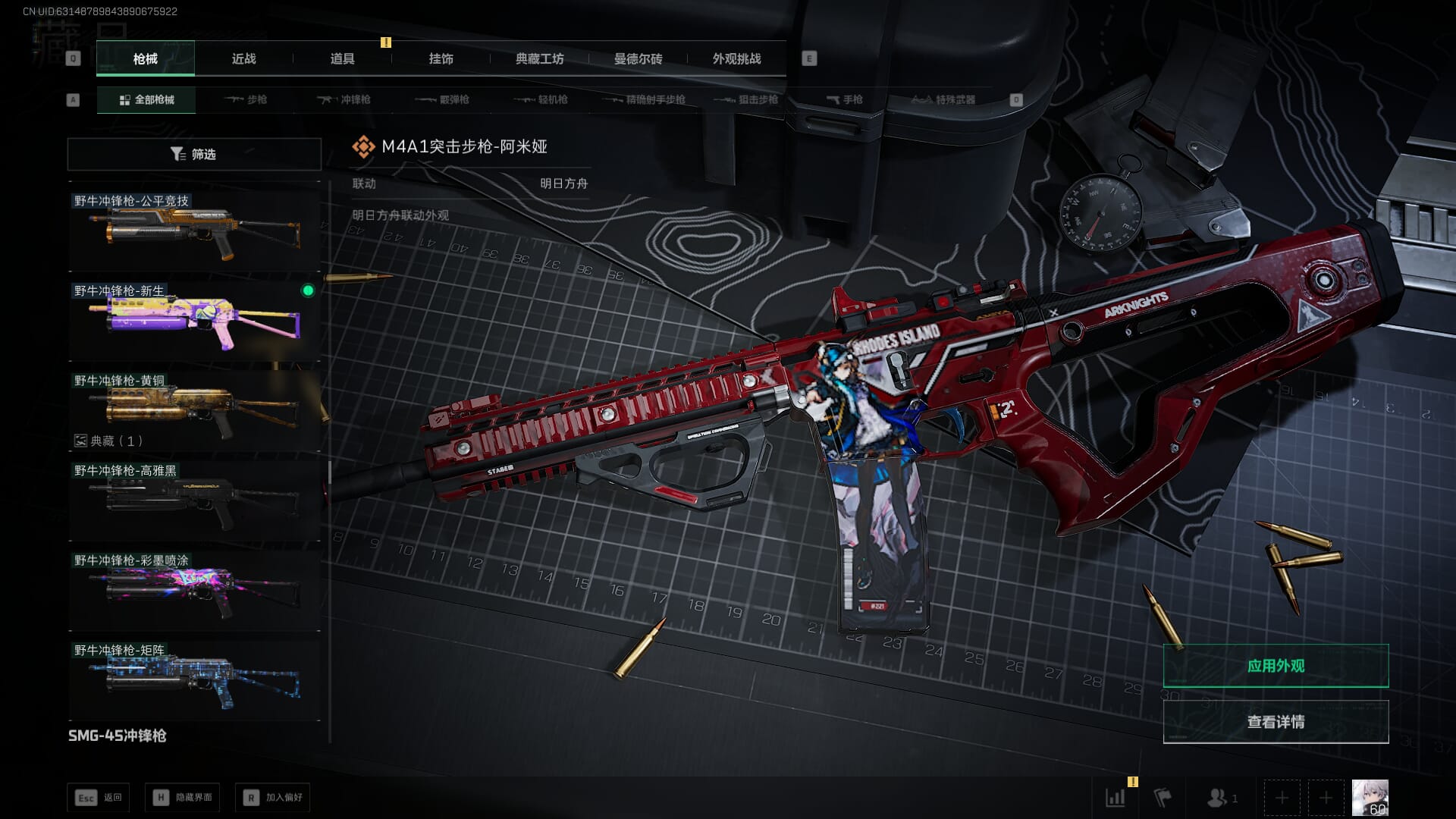 SJZCMW386072三角洲行动账号详情图49