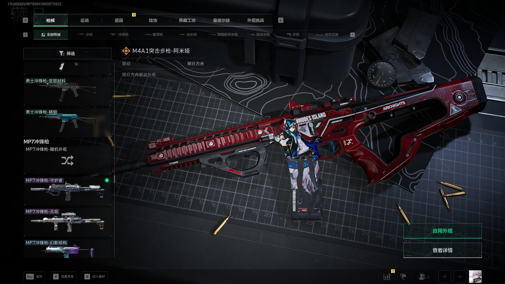 SJZCMW386072三角洲行动账号详情图59