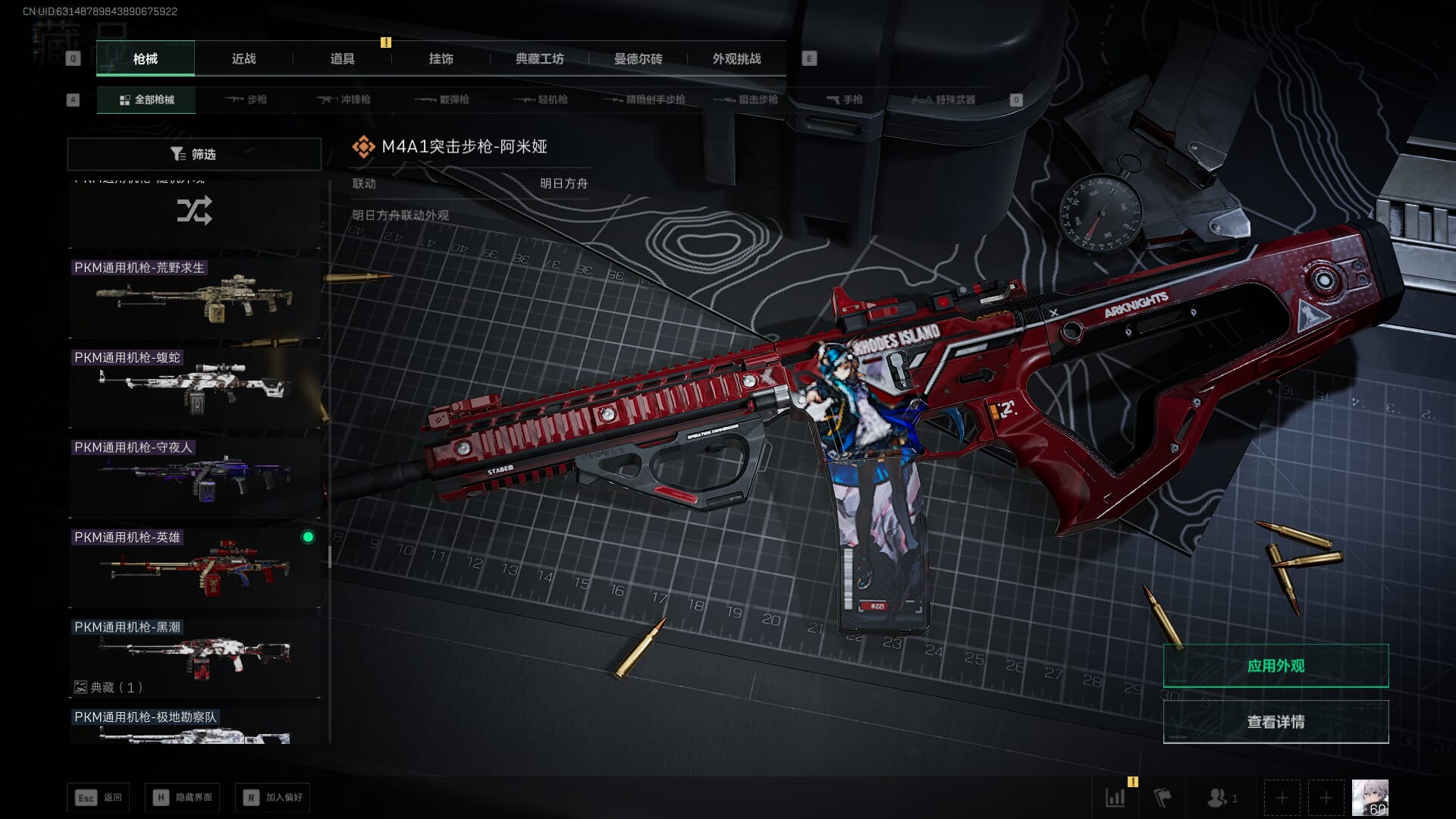 SJZCMW386072三角洲行动账号详情图62