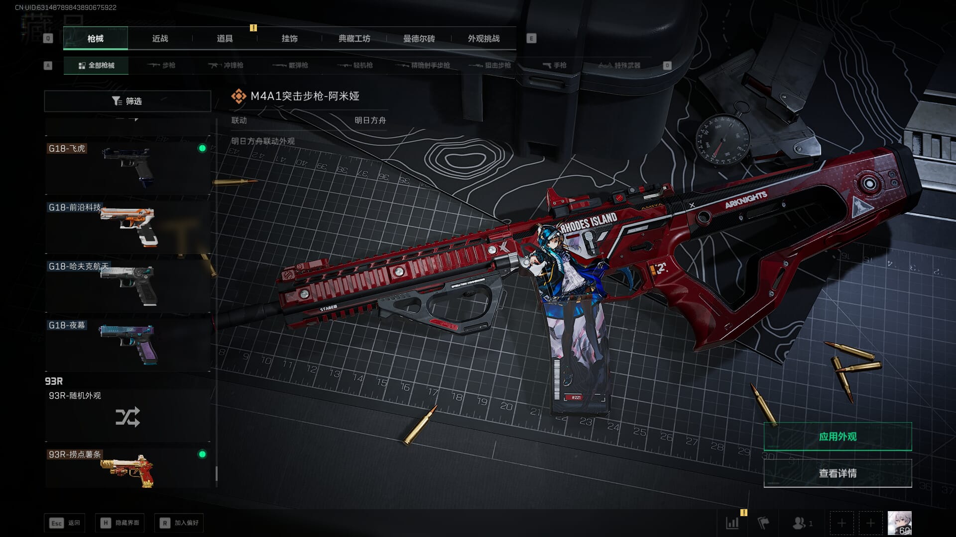 SJZCMW386072三角洲行动账号详情图71