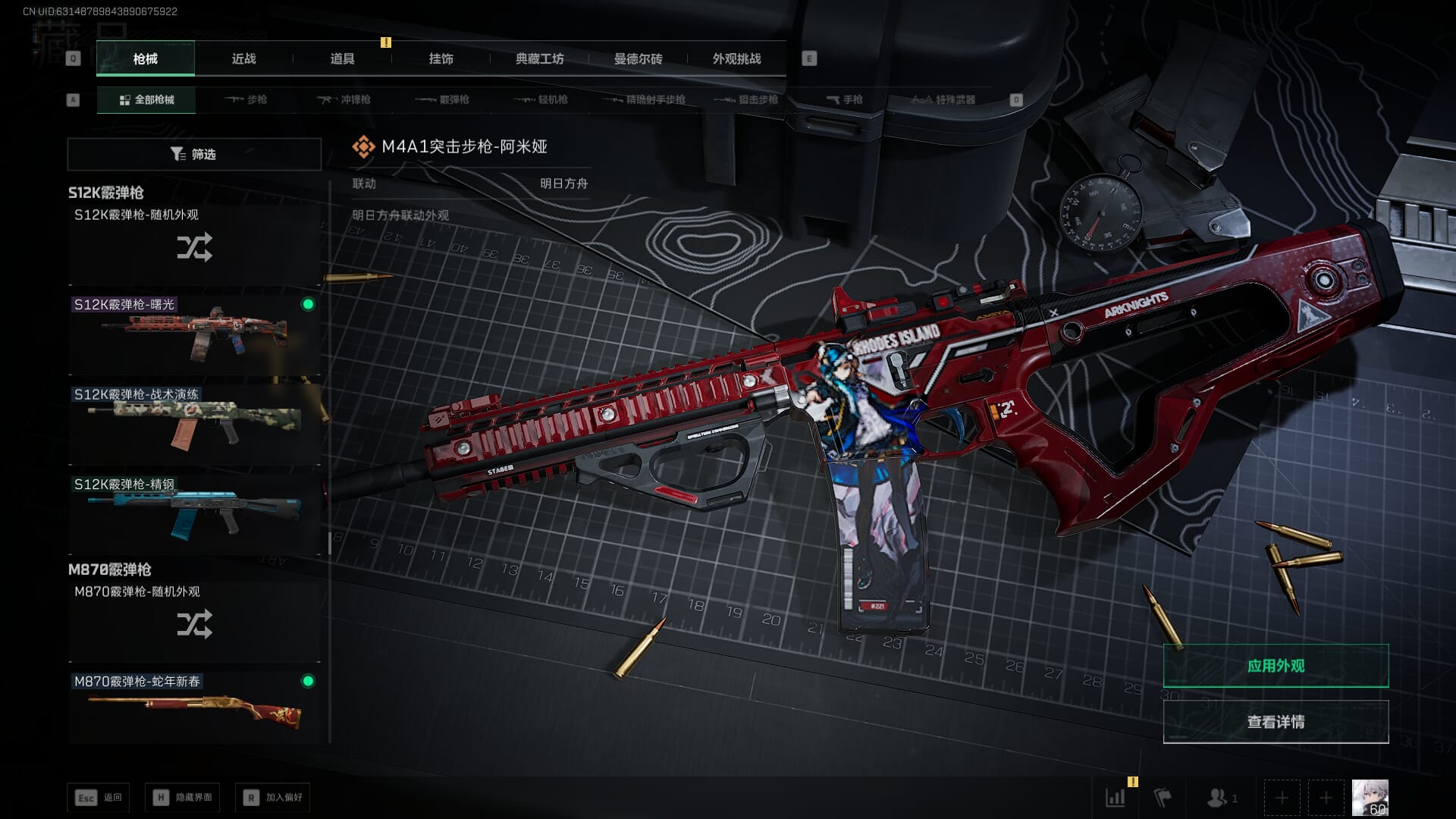 SJZCMW386072三角洲行动账号详情图60