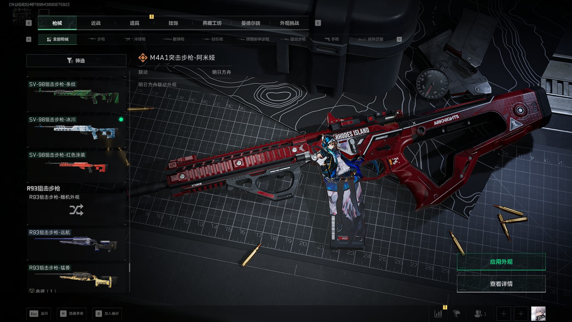 SJZCMW386072三角洲行动账号详情图70