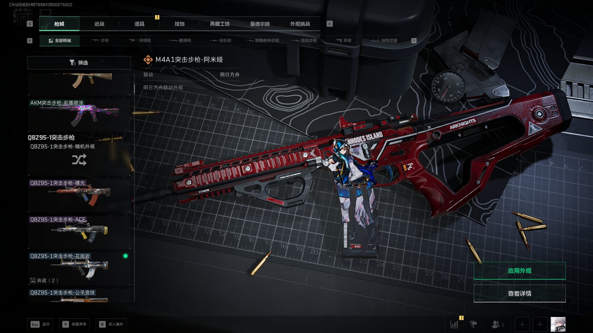 SJZCMW386072三角洲行动账号详情图54