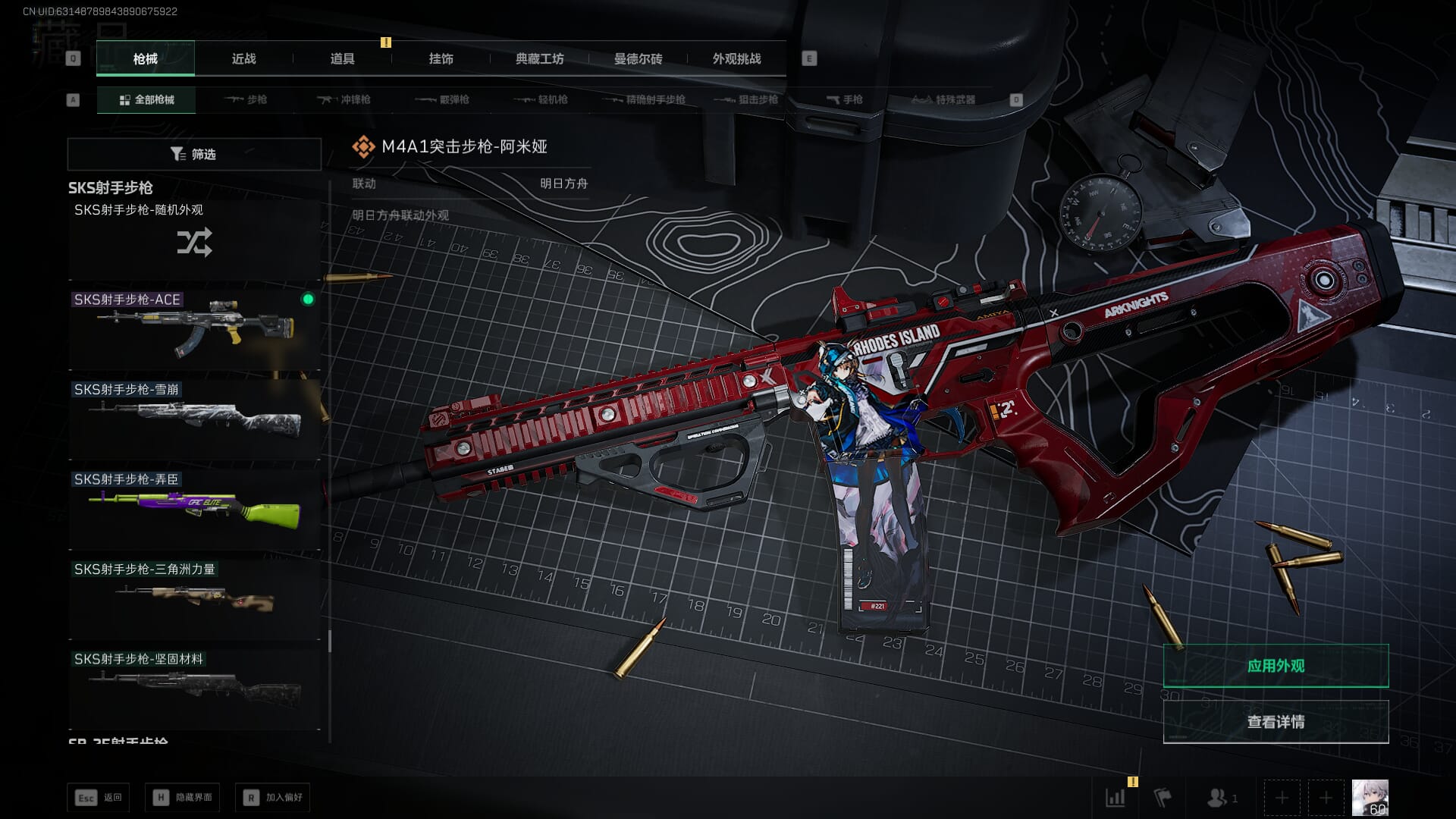 SJZCMW386072三角洲行动账号详情图67