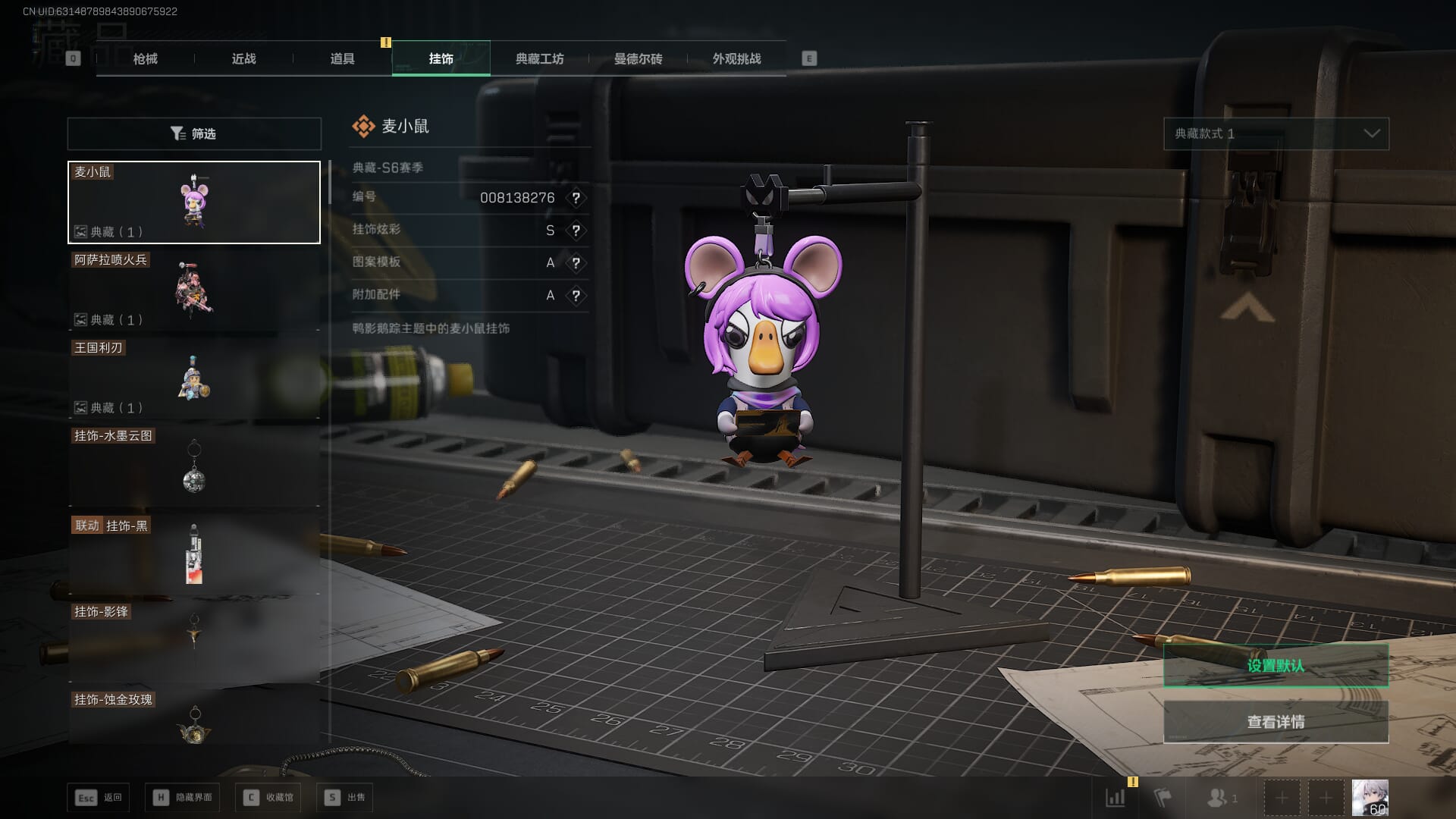 SJZCMW386072三角洲行动账号详情图78