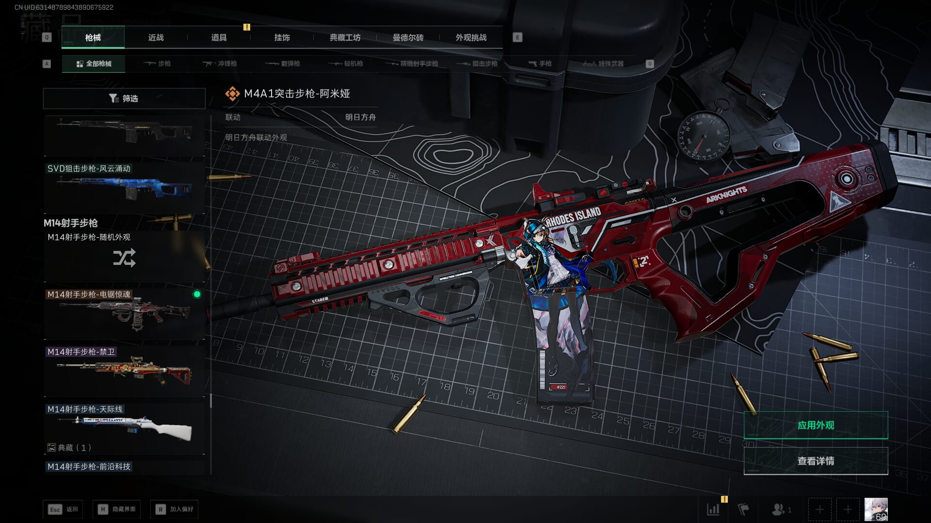 SJZCMW386072三角洲行动账号详情图77